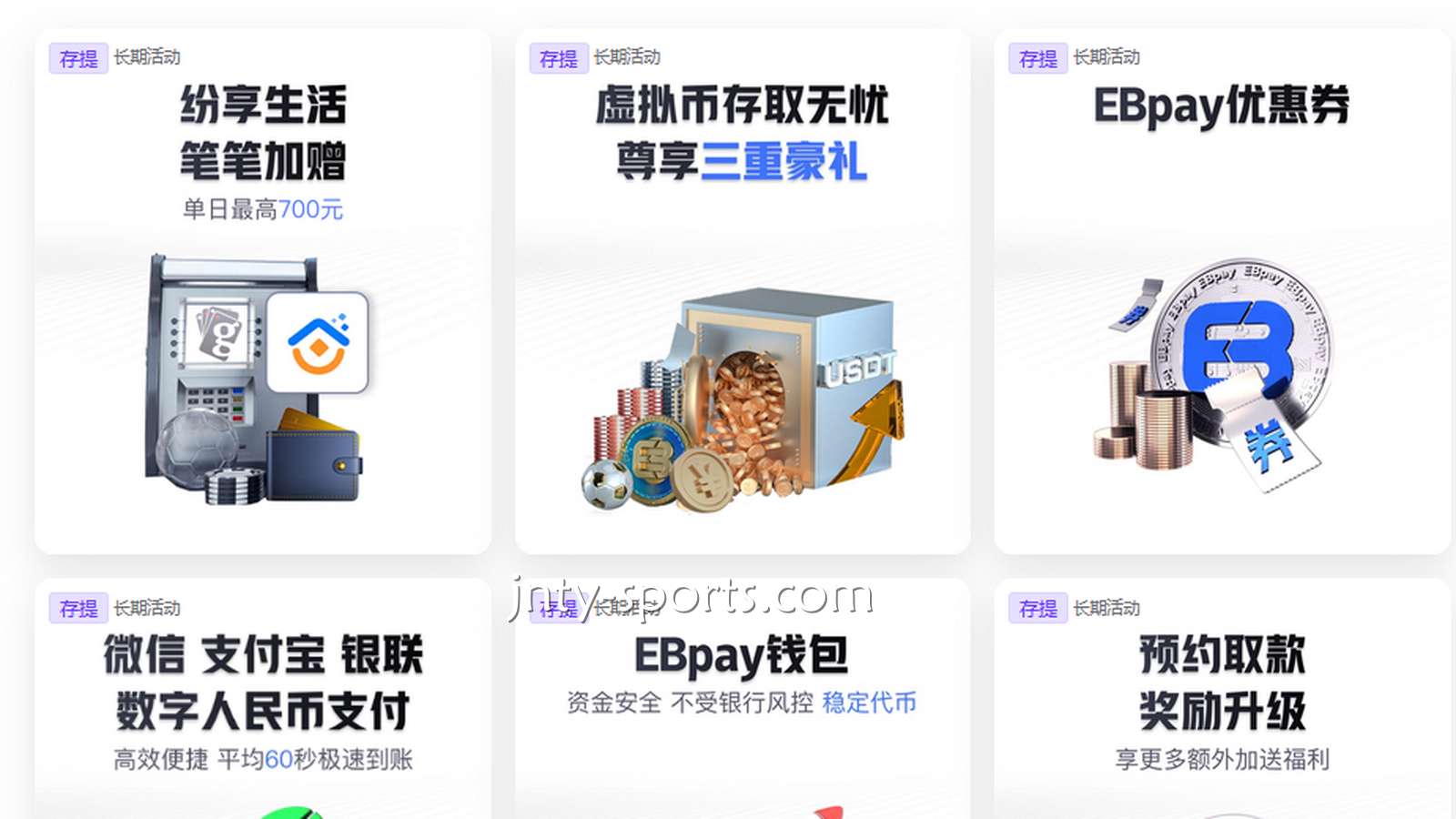 不用再担心出款补卡了，黄金体育多元化的资金渠道让你放100个心啦！