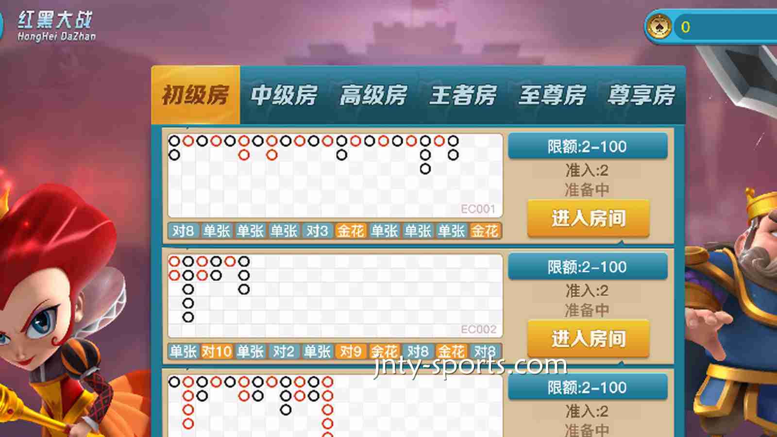 睁大眼睛两秒见分晓！黄金体育《红黑大战》新手秒上手