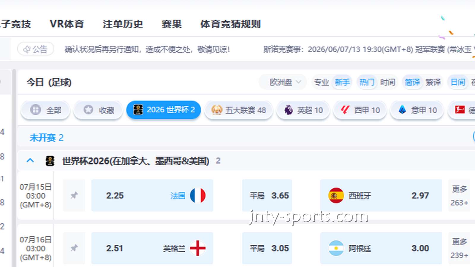黄金体育：如何通过平台赔率进行世界杯买球？目前什么玩法好玩？