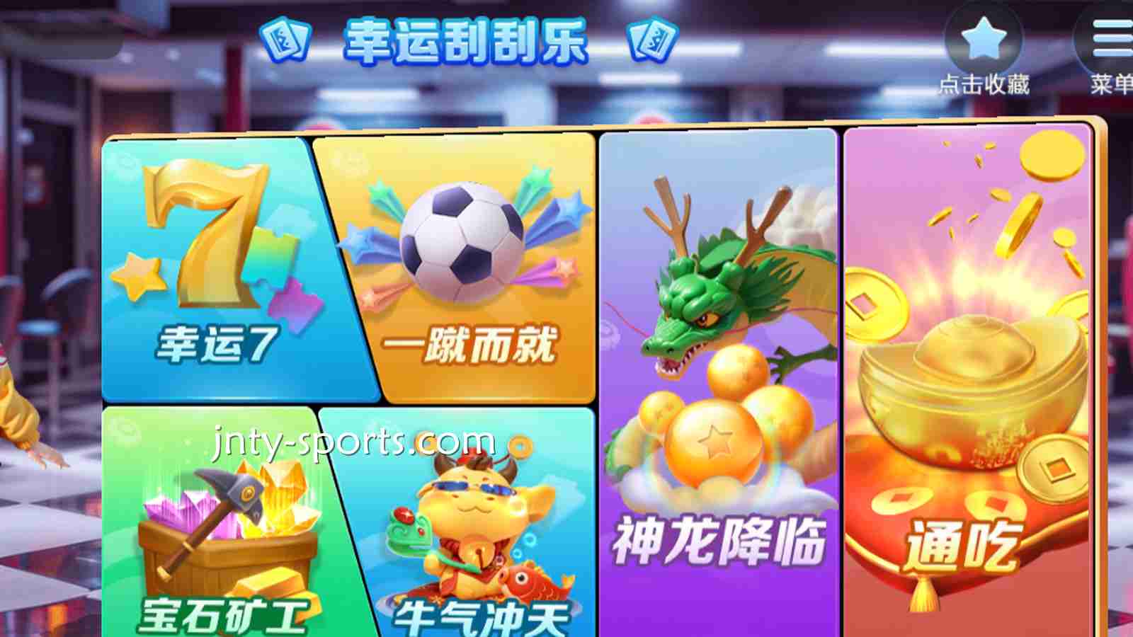 黄金棋牌《幸运刮刮乐》游戏有什么特色吸引着玩家？