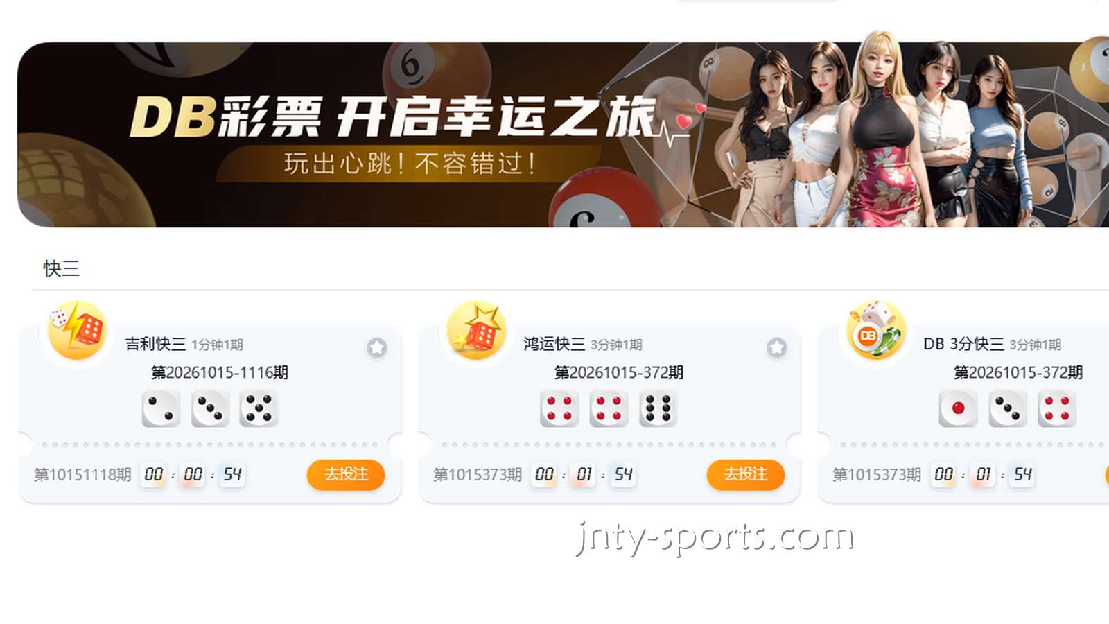 黄金体育彩票合作商——DB彩票奖金多多，轻松中奖
