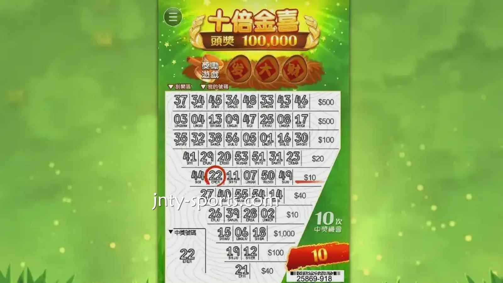 黄金体育《十倍金喜》老虎机游戏中奖机率高，值得玩一玩