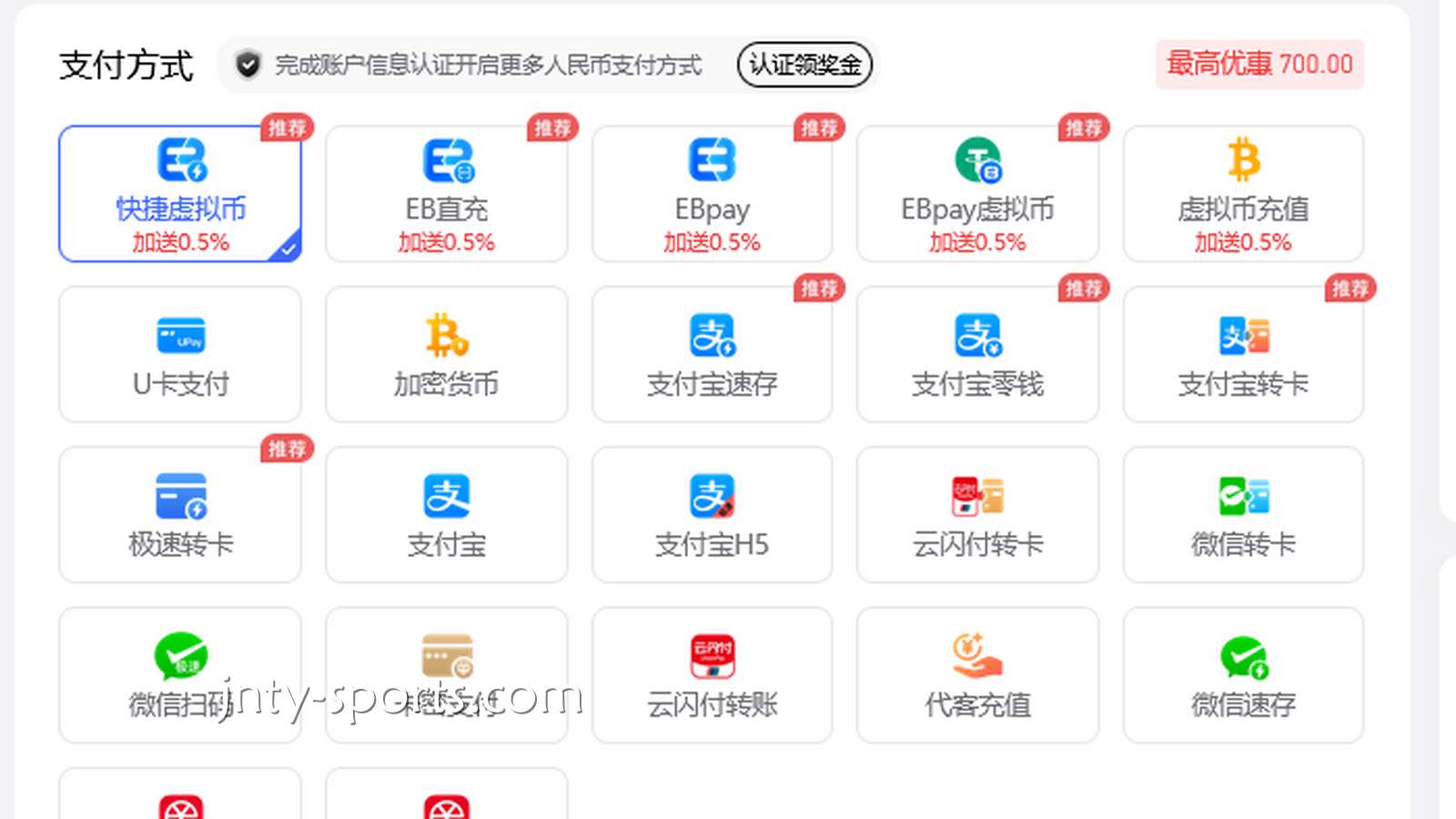 效率与安全的双重革命：黄金体育为何将USDT推上“C位”？
