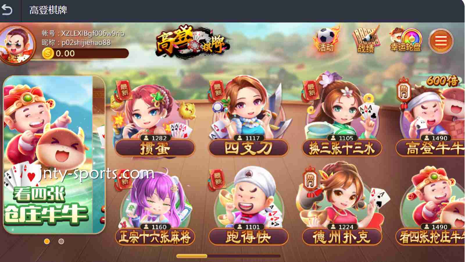 进入黄金体育棋牌合作商——高登棋牌，玩转热门棋牌游戏